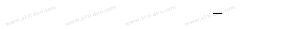 方正字迹-华戈行书 简手机版字体转换